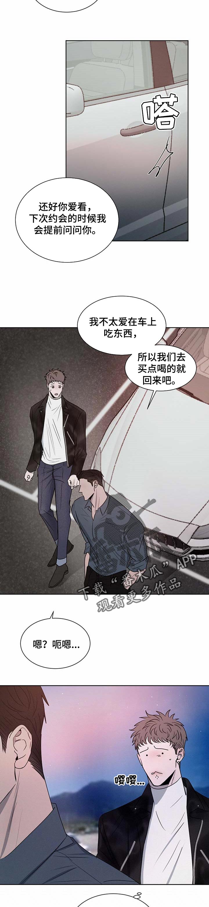 第20章：暧昧4