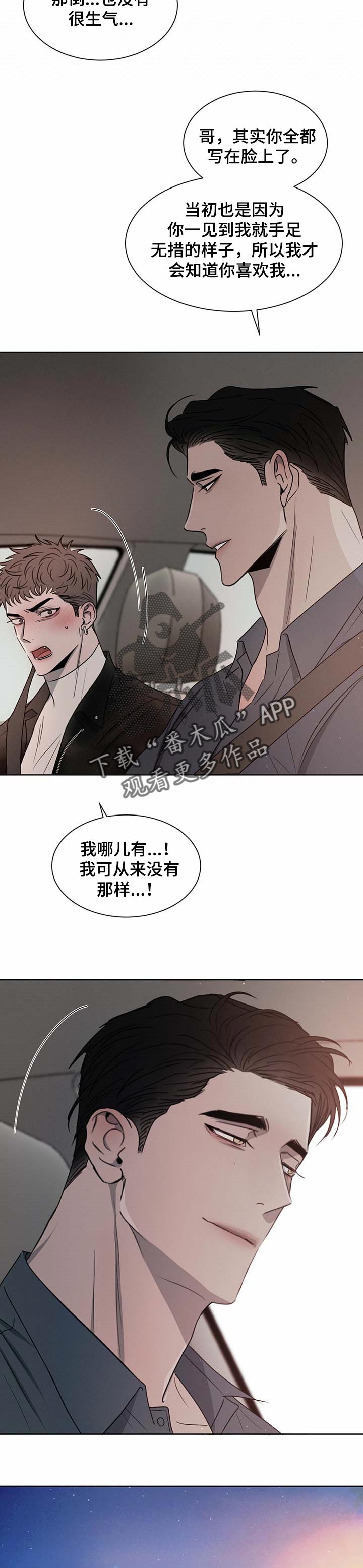 第20章：暧昧2