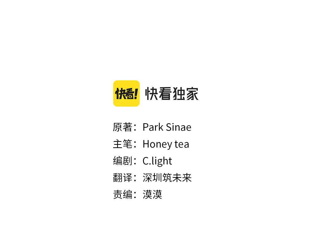 第77话 莫名被搭讪2