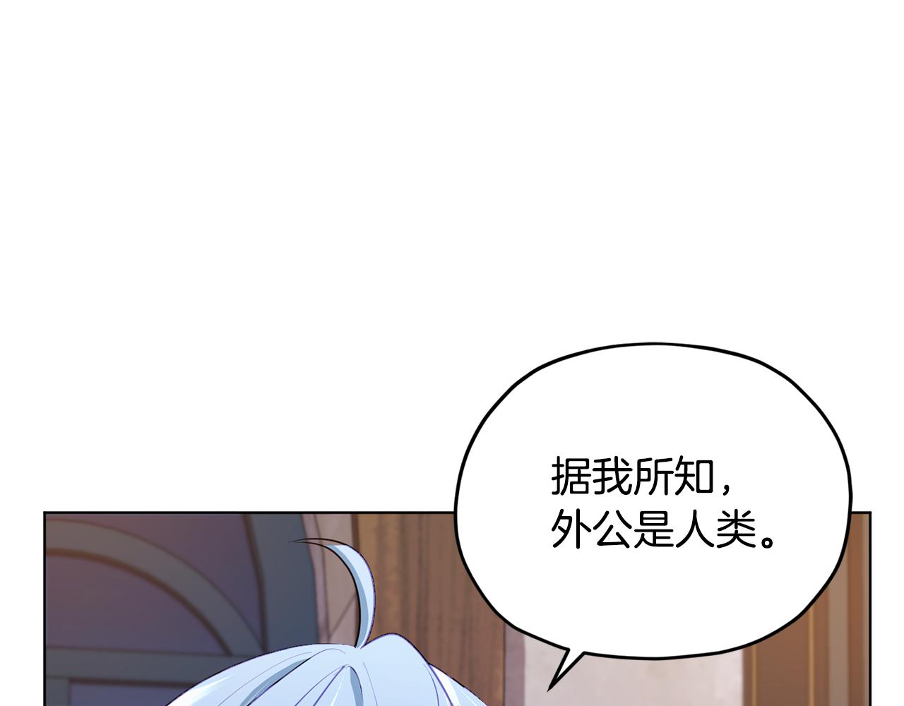 第79话 解开身世之谜0