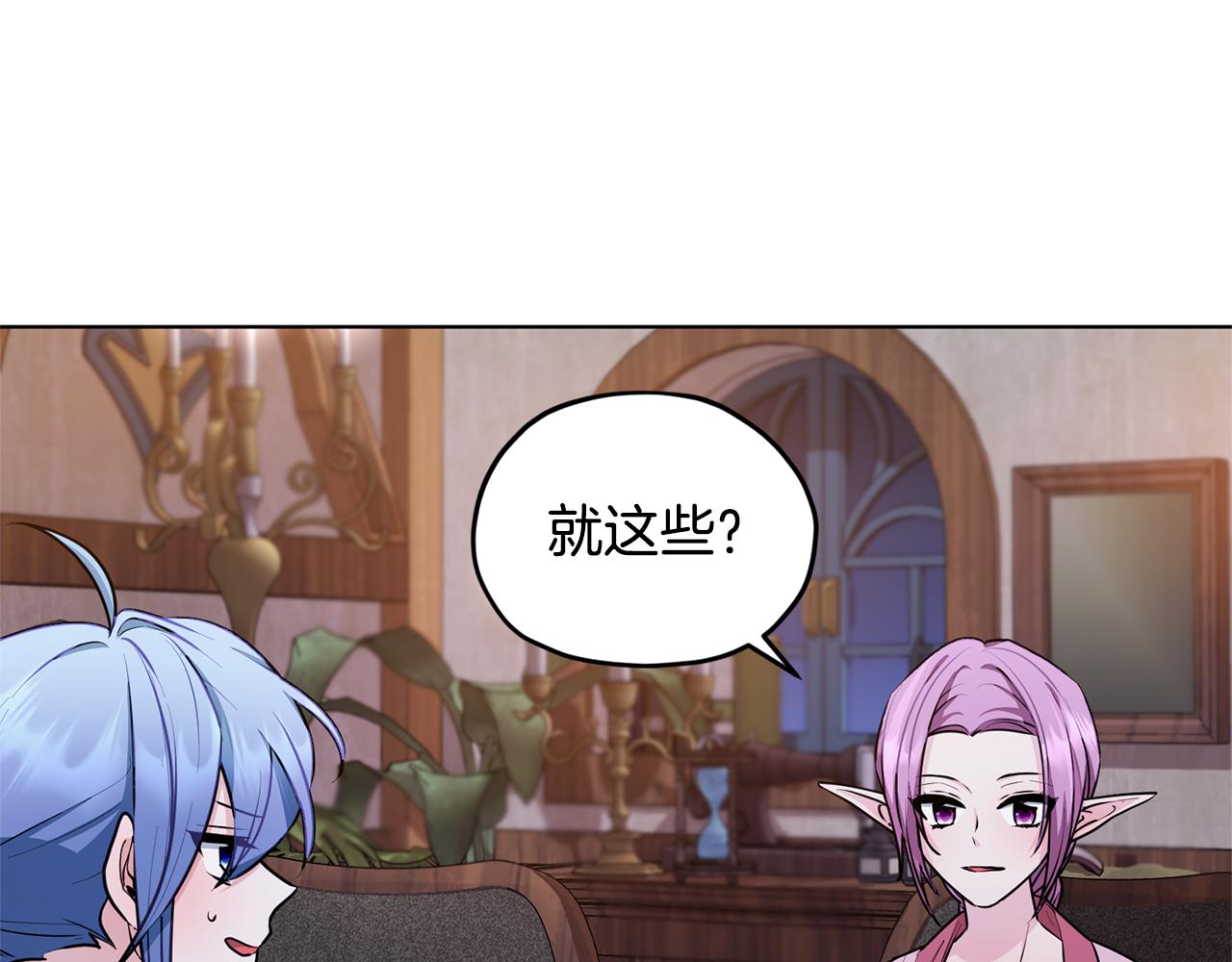 第79话 解开身世之谜3