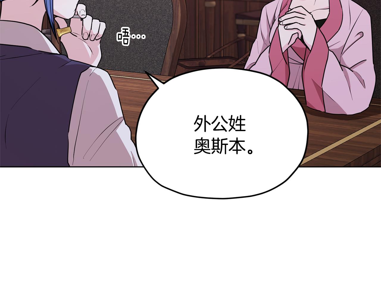 第79话 解开身世之谜4