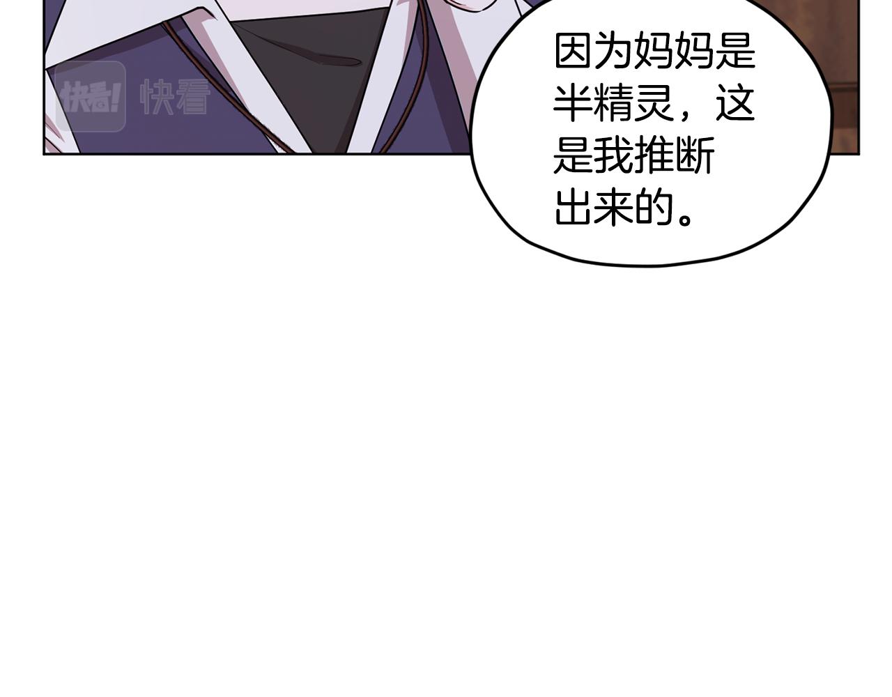 第79话 解开身世之谜2