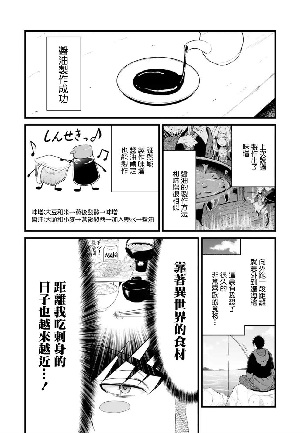 第20话3