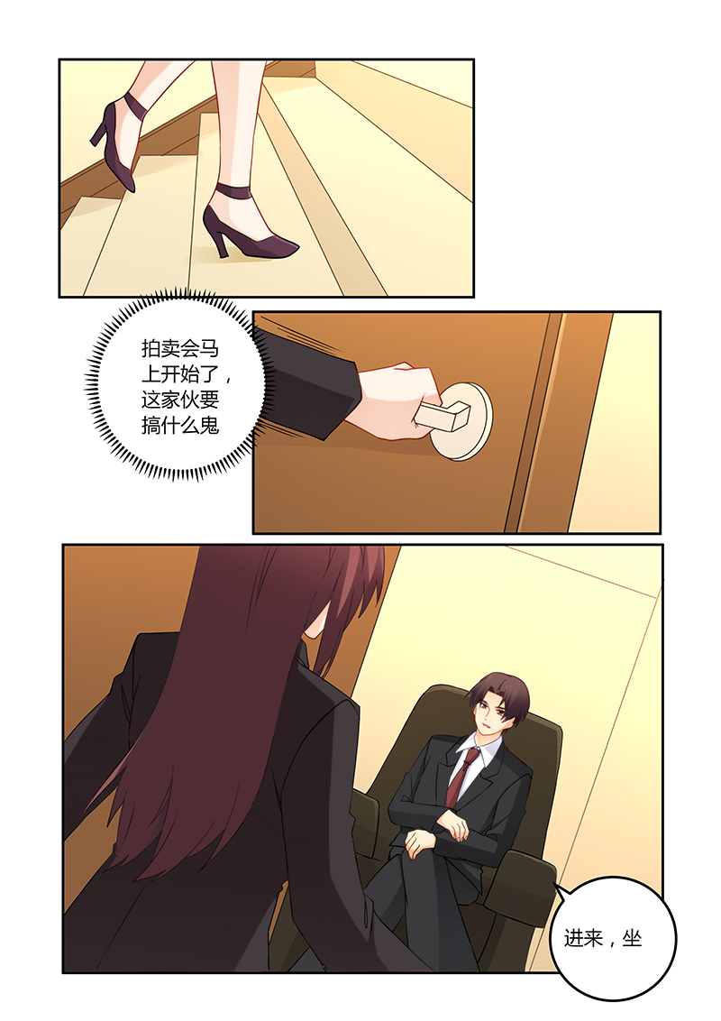 错惹豪门总裁漫画,第109章：谁是你的女人！4图