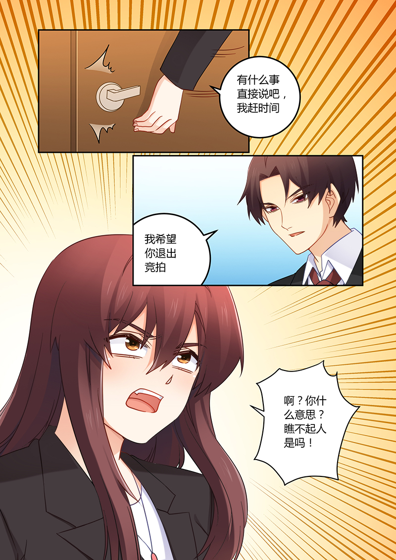 错惹豪门总裁漫画,第109章：谁是你的女人！5图