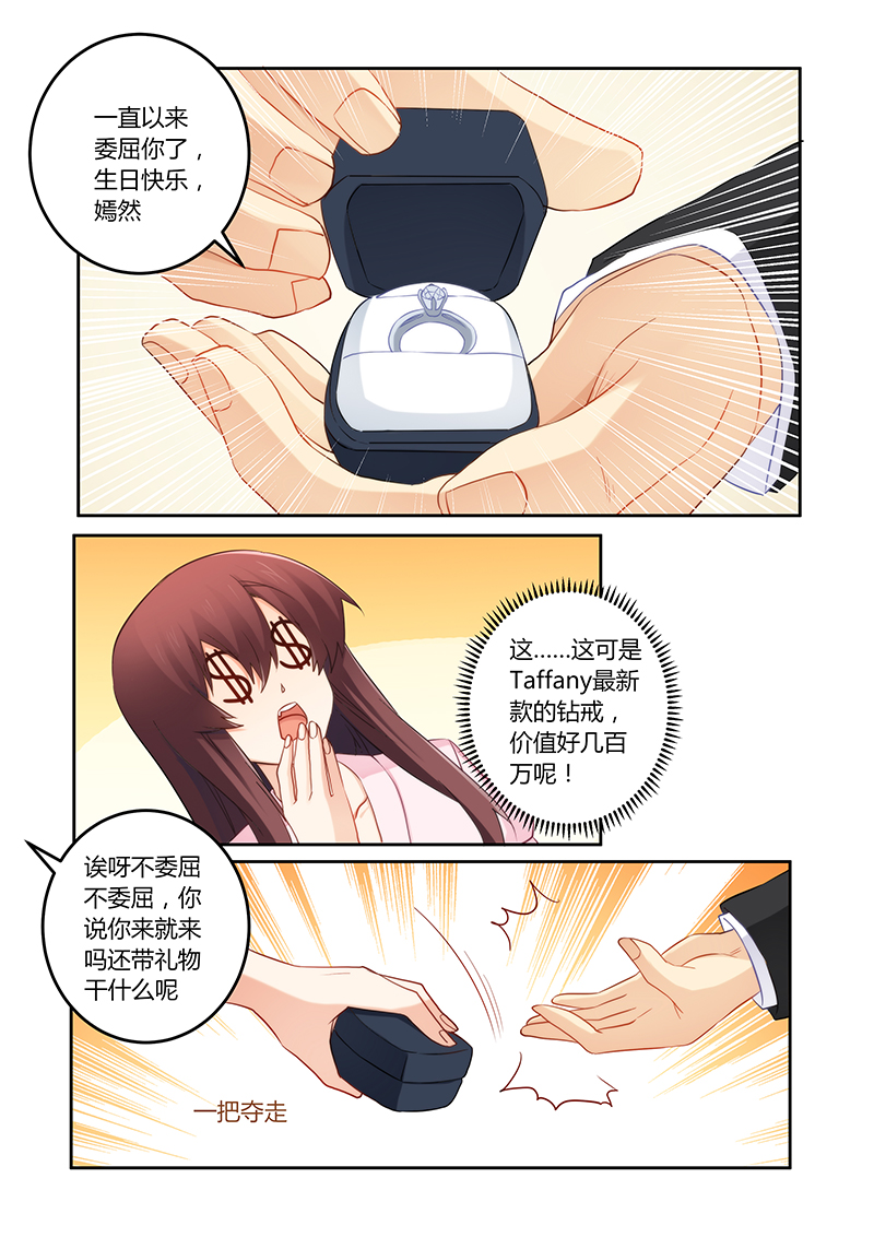 错惹豪门总裁漫画,第113章：明天会如何4图