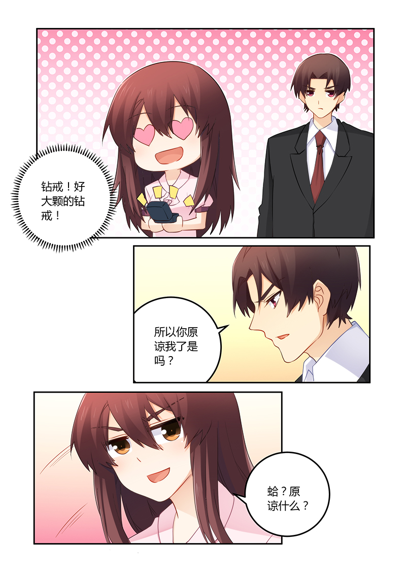 错惹豪门总裁漫画,第113章：明天会如何5图