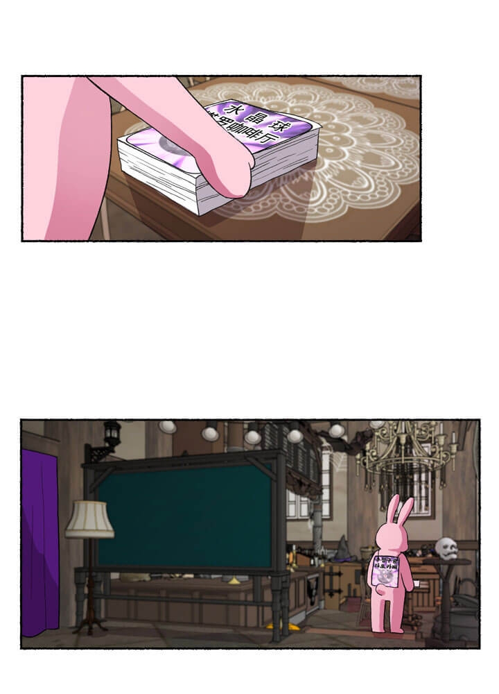 居心叵测的具体意思漫画,第1话2图
