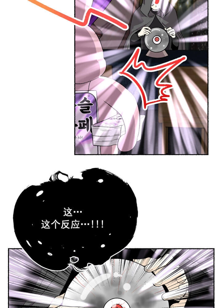 居心叵测的具体意思漫画,第1话4图
