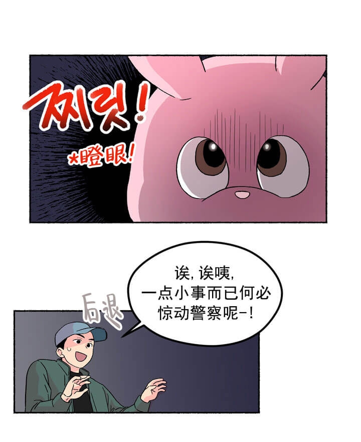 居心叵测的小保姆漫画,第2话1图