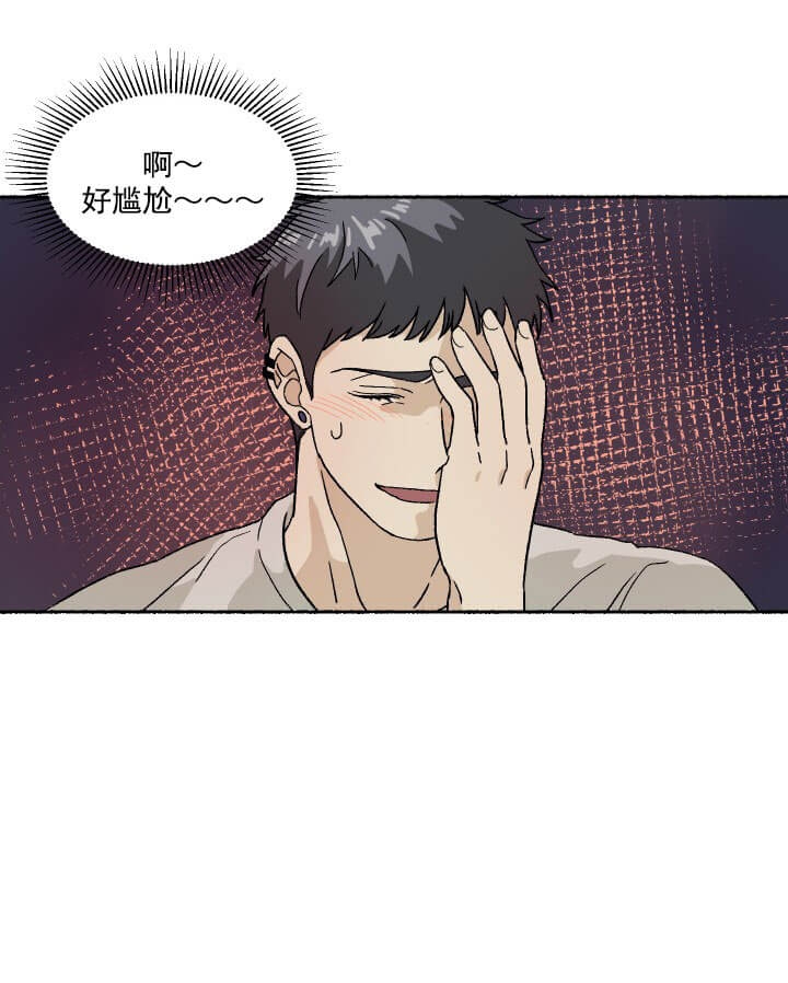 居心叵测的女人韩剧漫画,第6话5图