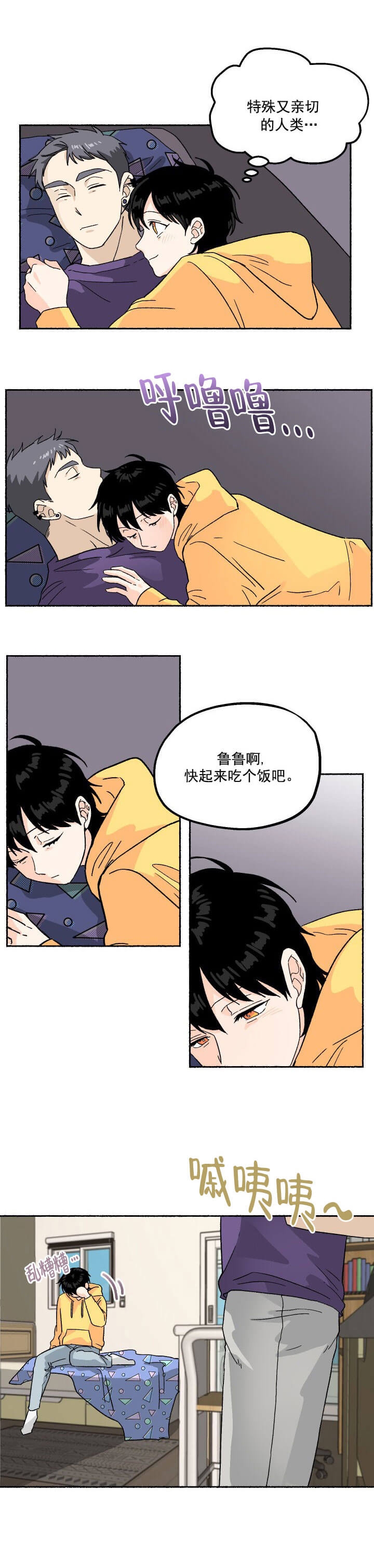 居心叵测的女人韩剧漫画,第4话1图