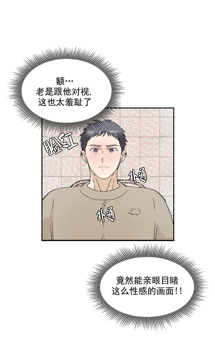 居心叵测的女人韩剧漫画,第11话5图