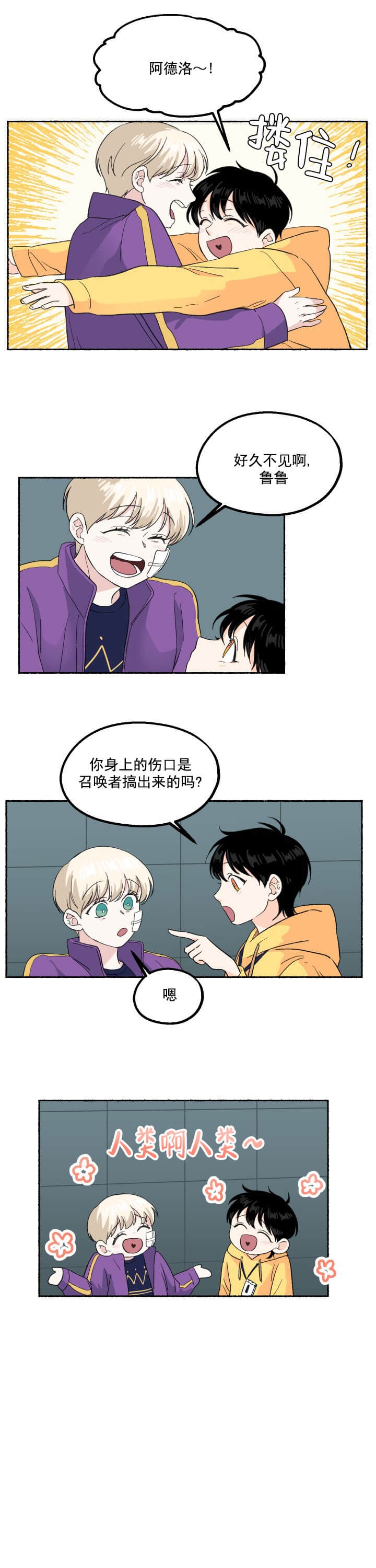 居心叵测的女人韩剧漫画,第9话1图