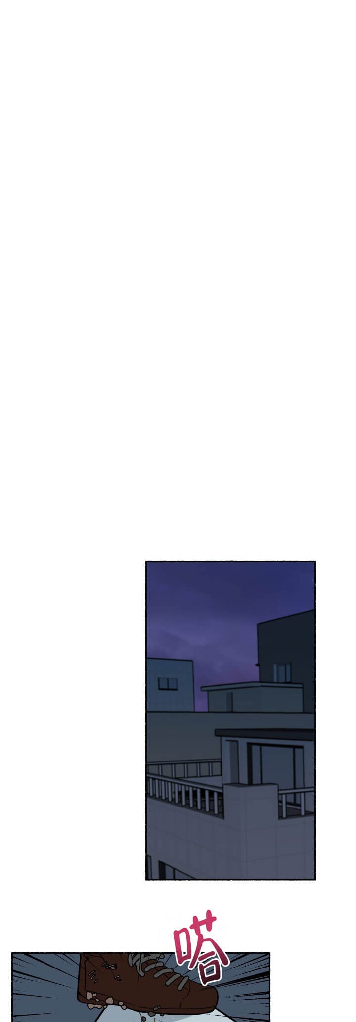 居心叵测的句子漫画,第5话2图