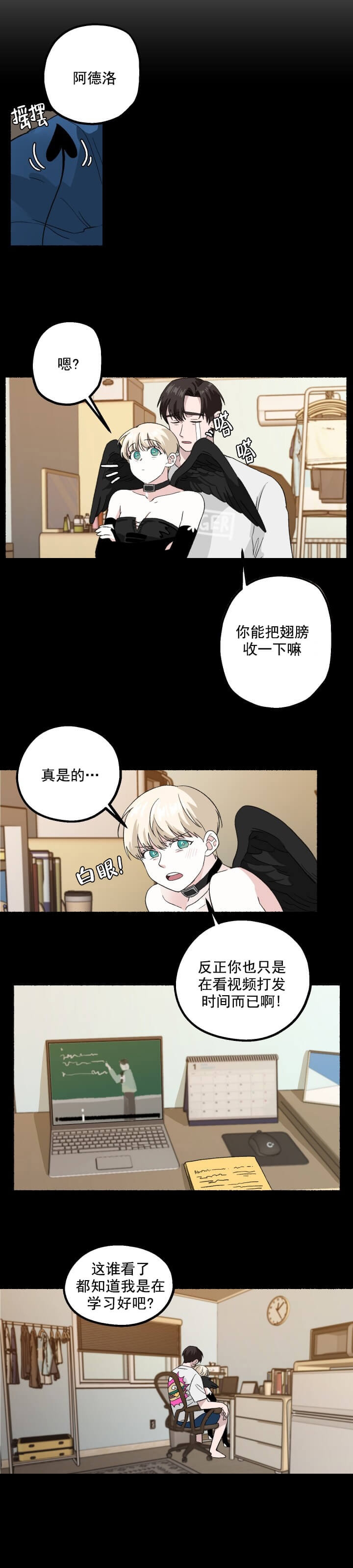 居心叵测的女人韩剧漫画,第13话2图