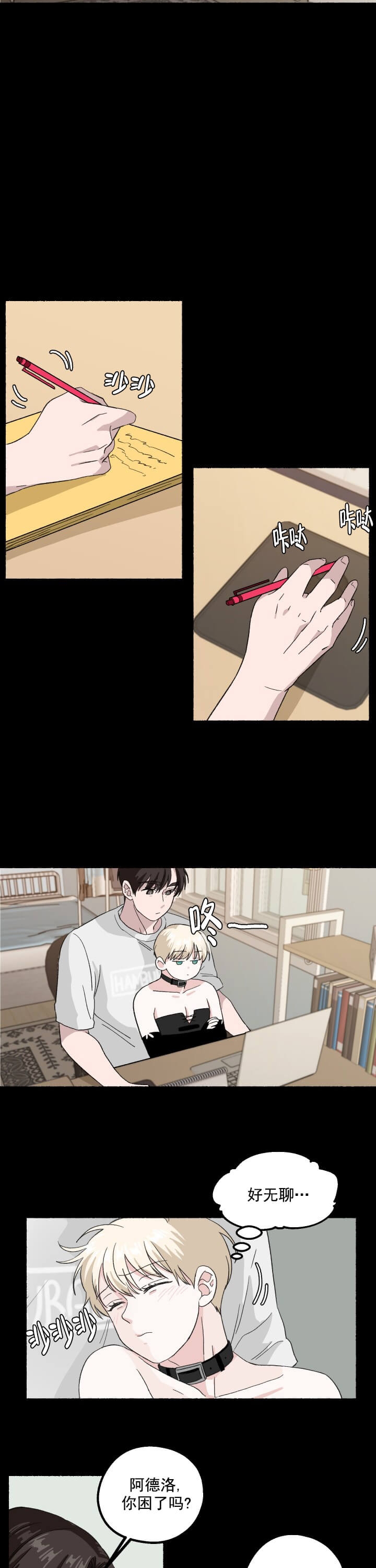 居心叵测的女人韩剧漫画,第13话3图