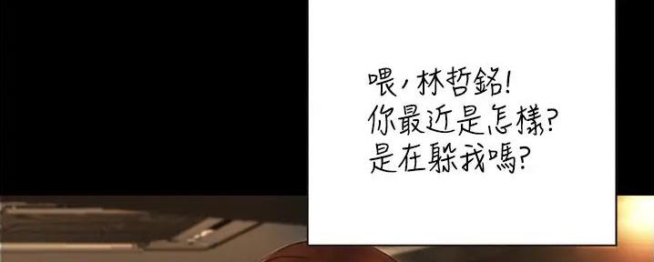 大学奇葩 室友漫画,第17话4图