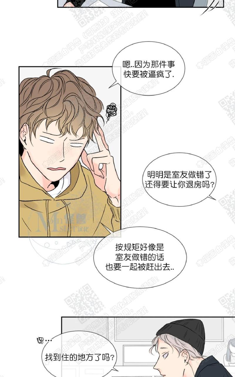 回归的季节漫画,第1话2图