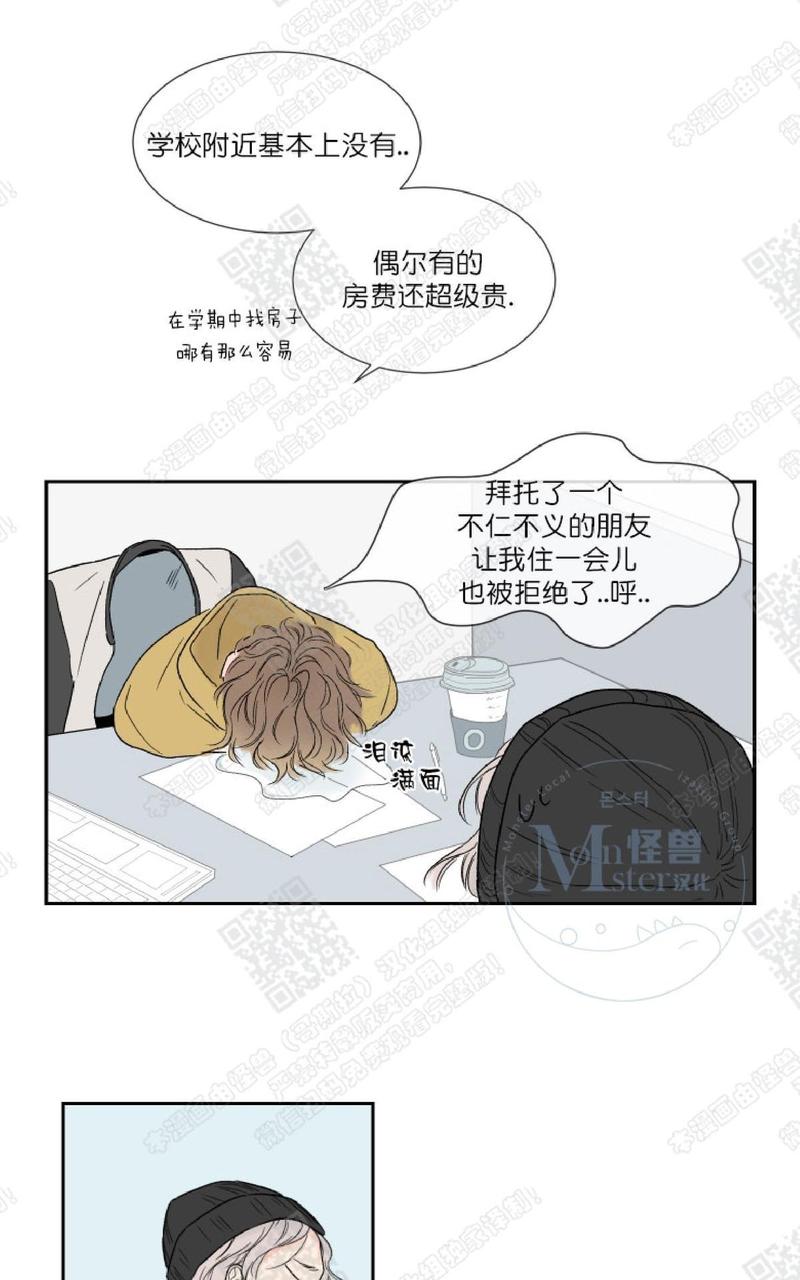 回归的季节漫画,第1话4图