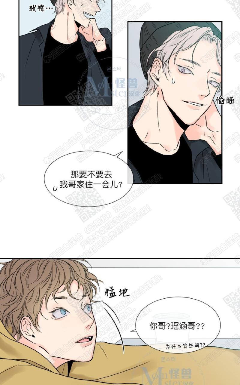 回归的季节漫画,第1话5图