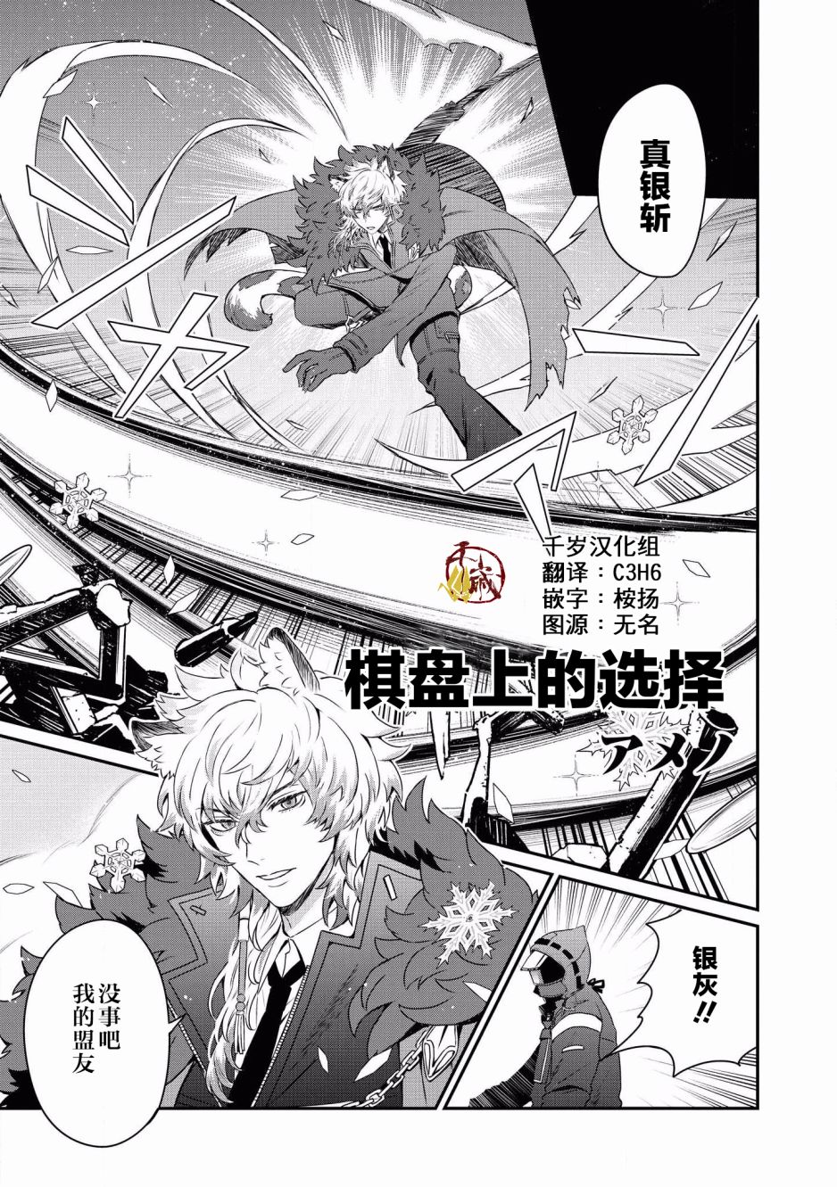 明日方舟同人主页漫画,第15话1图