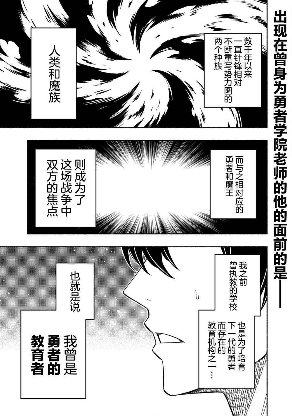 第3话0