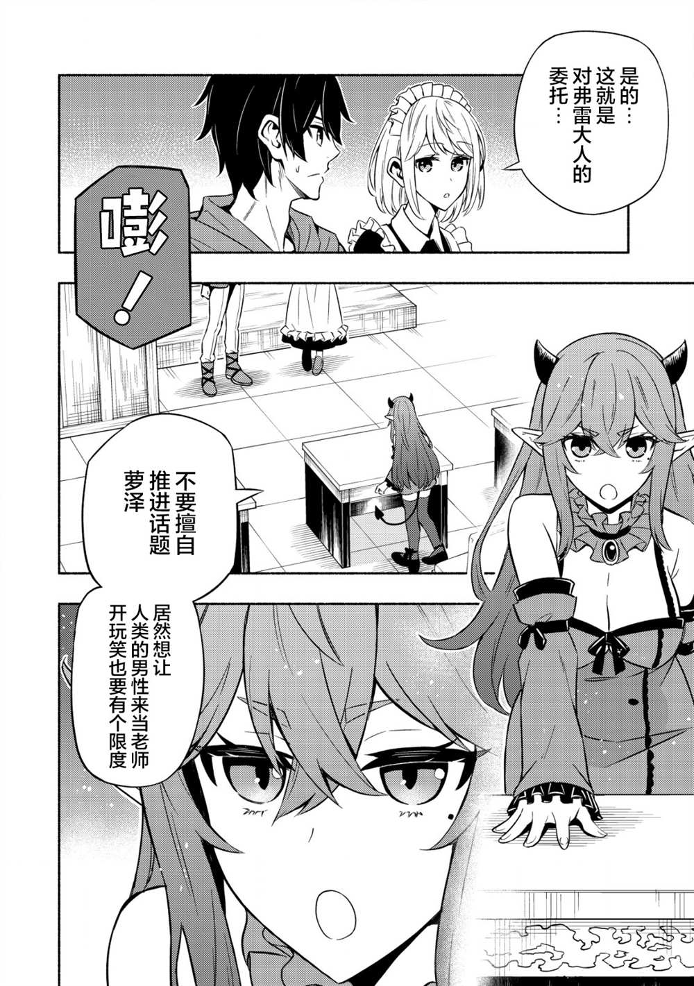 第3话2