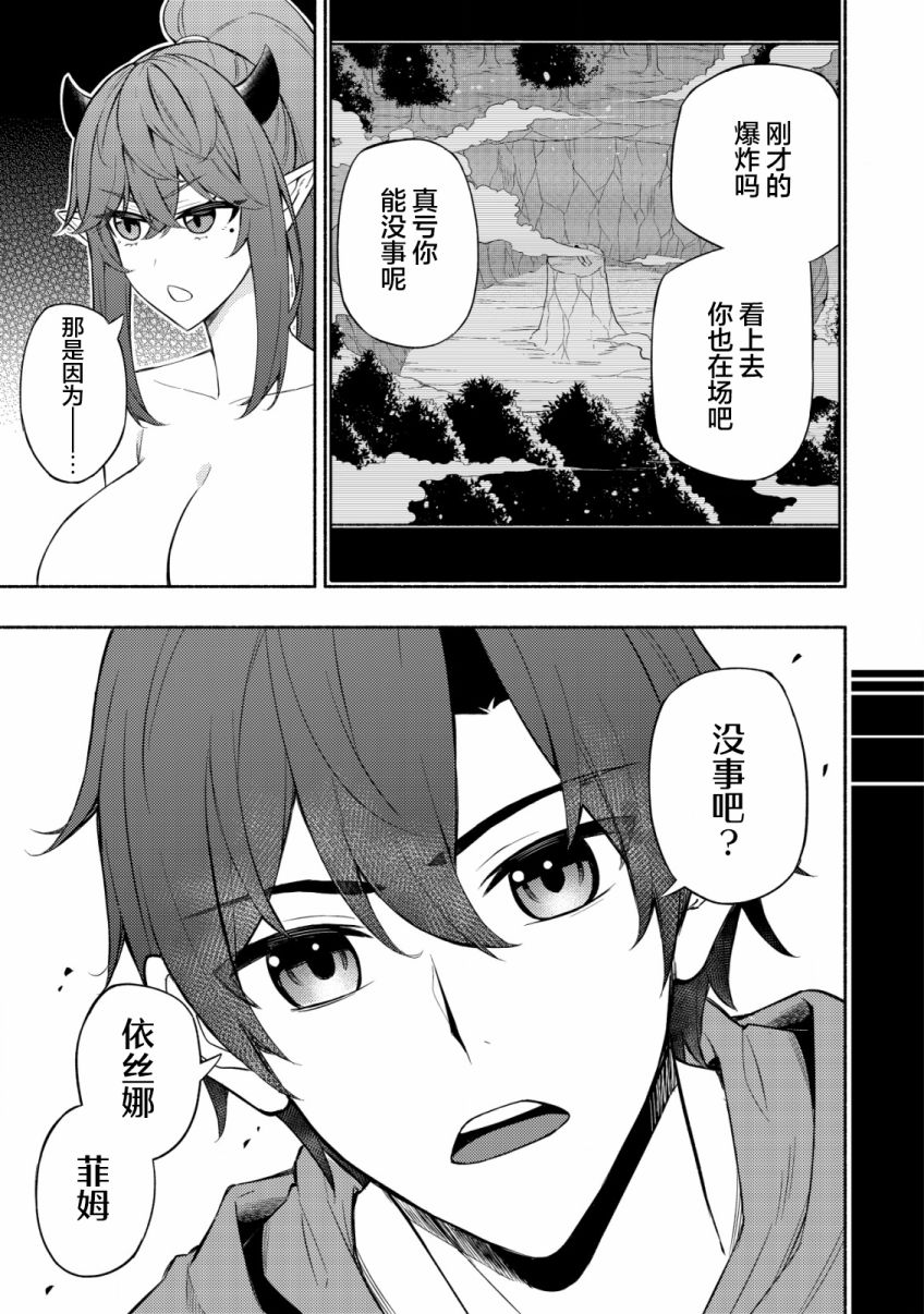 第6话 约定4