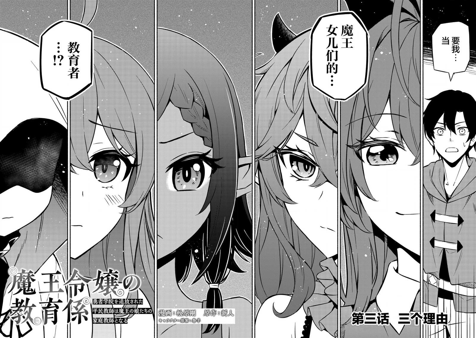 第3话1