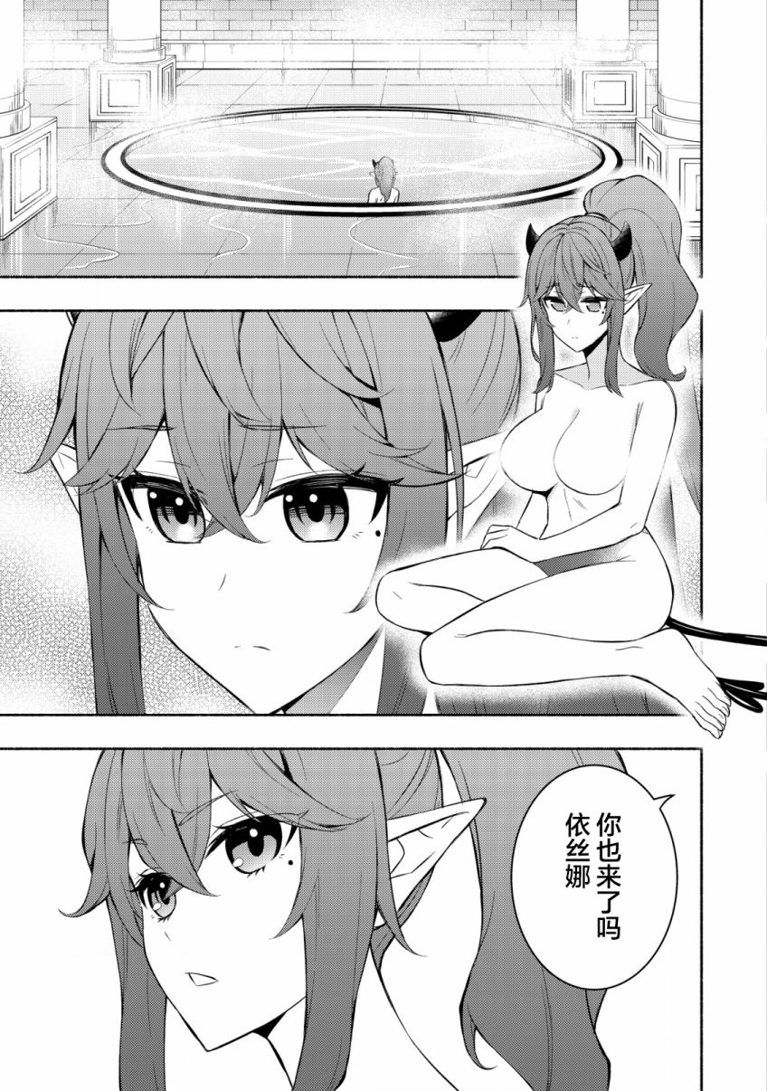 第6话 约定2