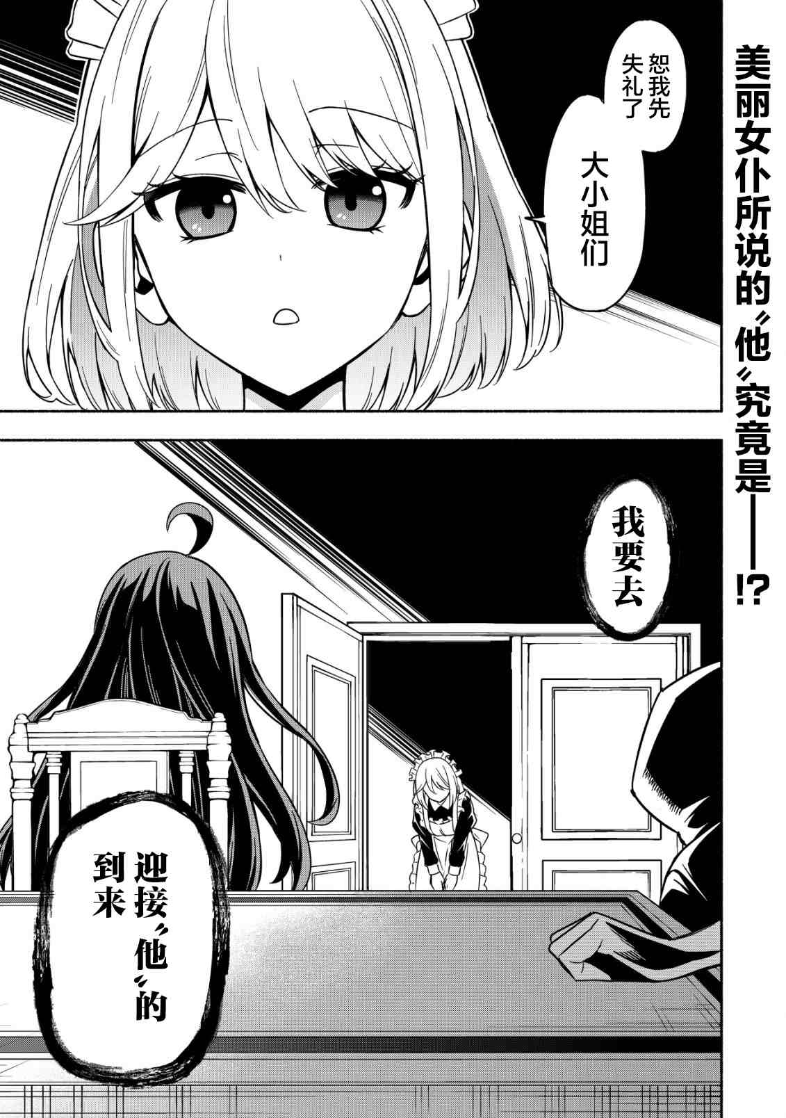第1话 教师的路0