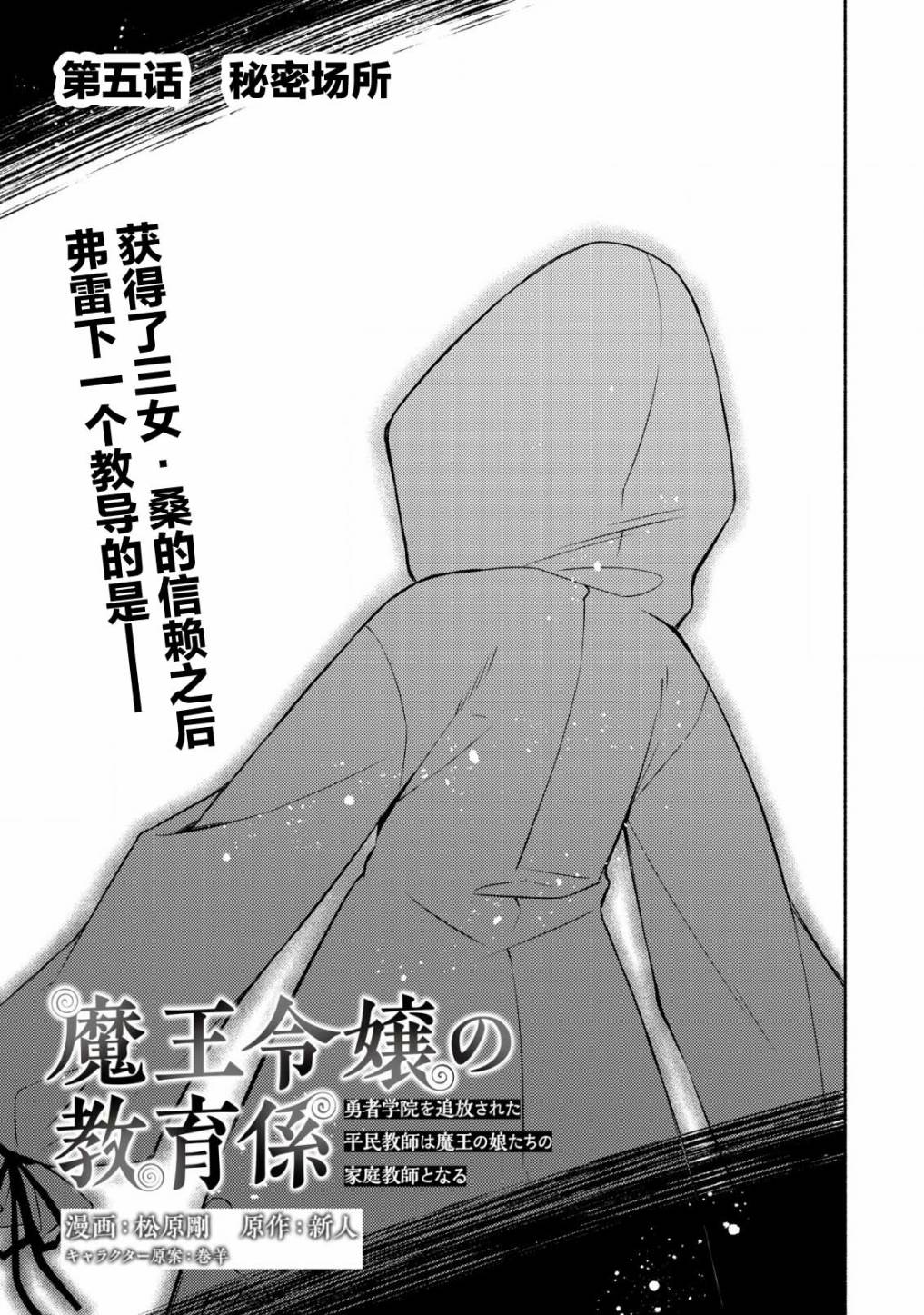 第5话0