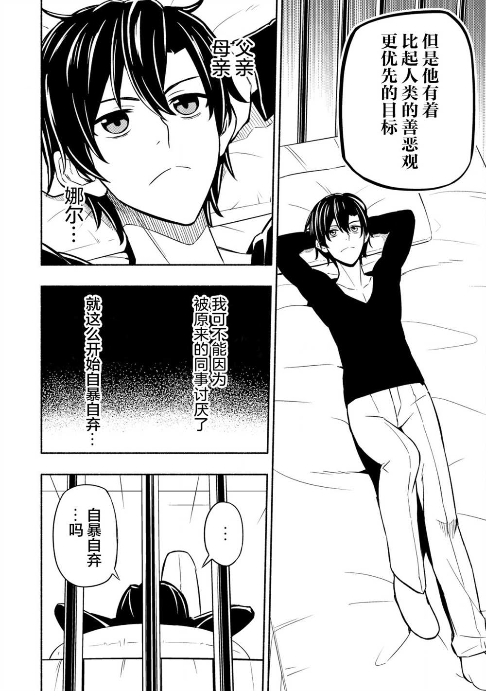 第3话0