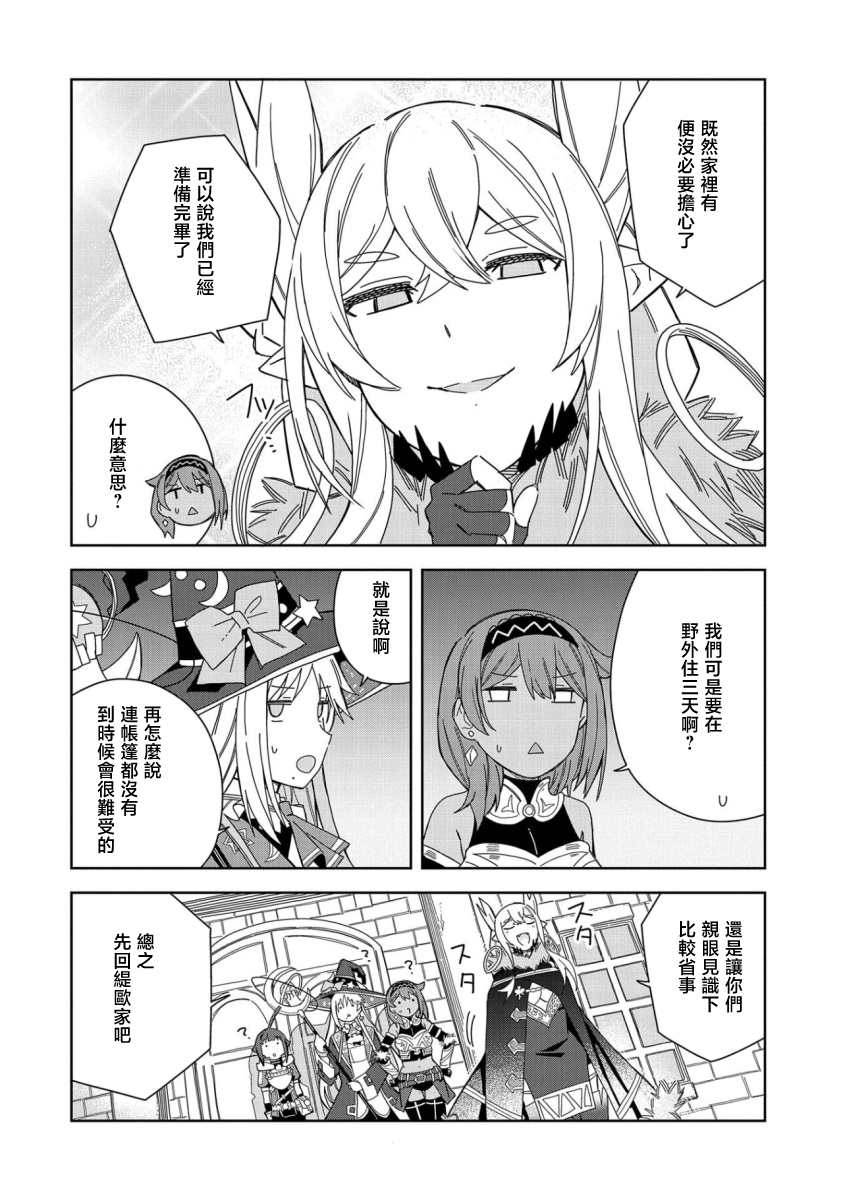 第18话3