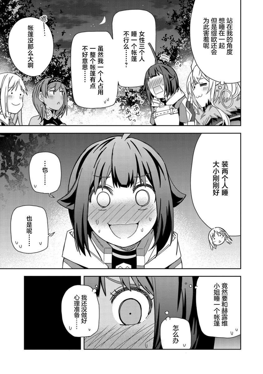 第21话4