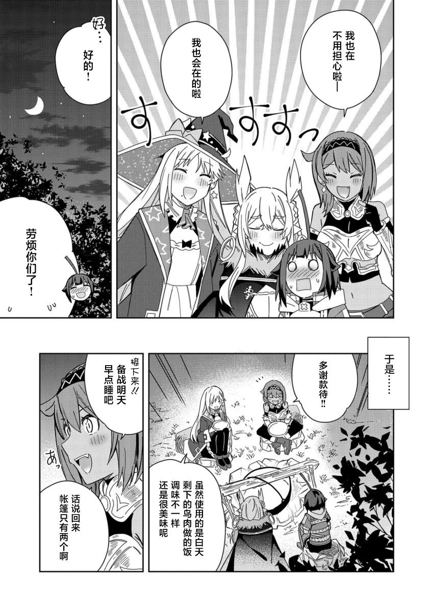 第21话2