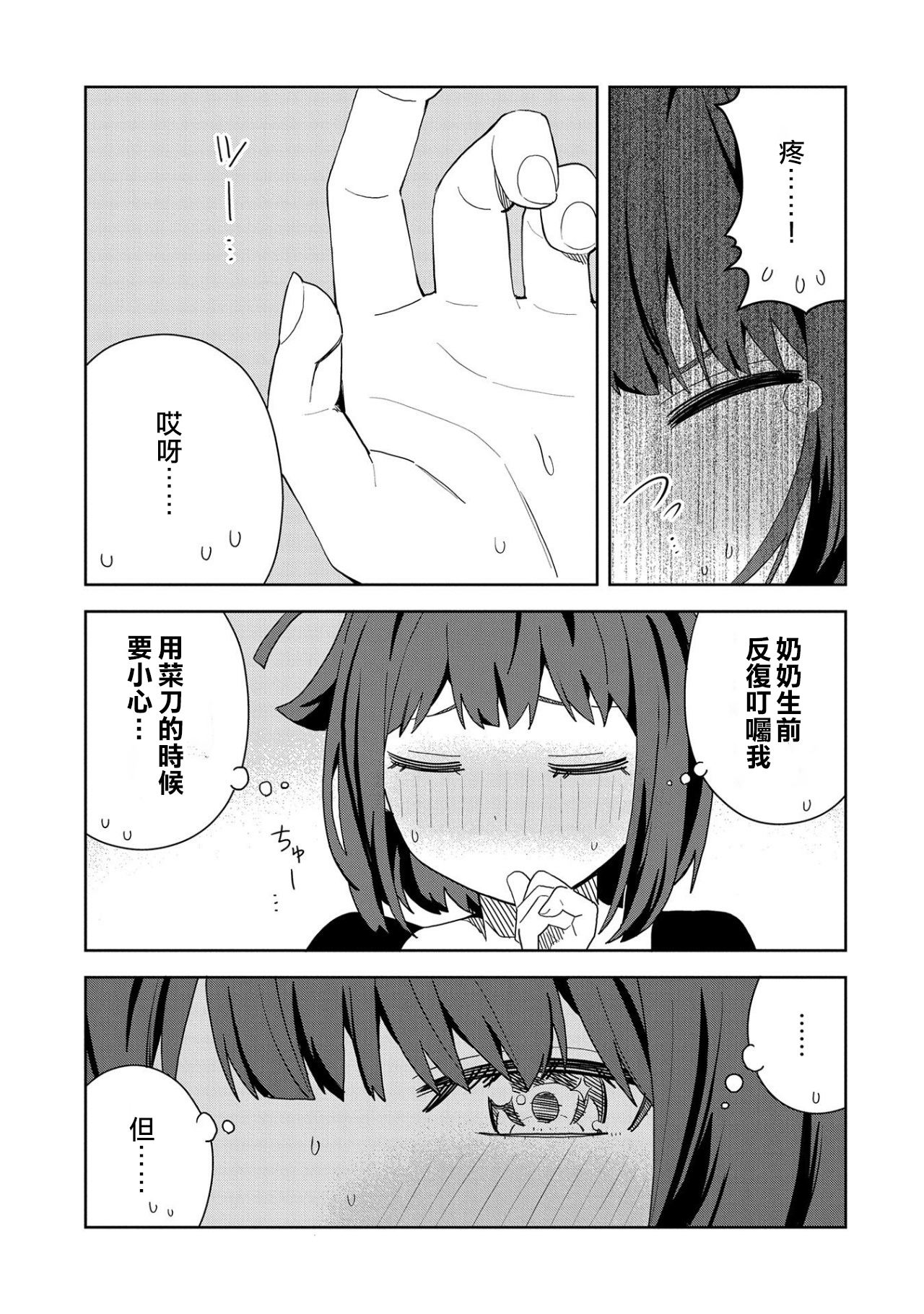 第11话2