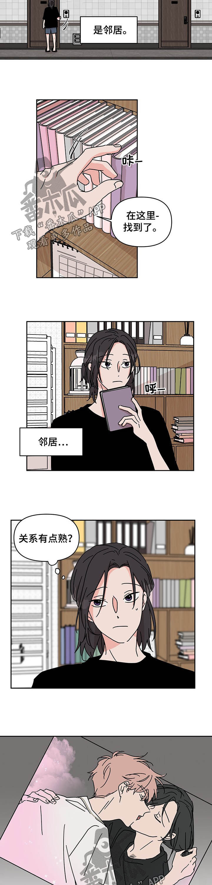 幻想家漫画,第17章：天赋3图