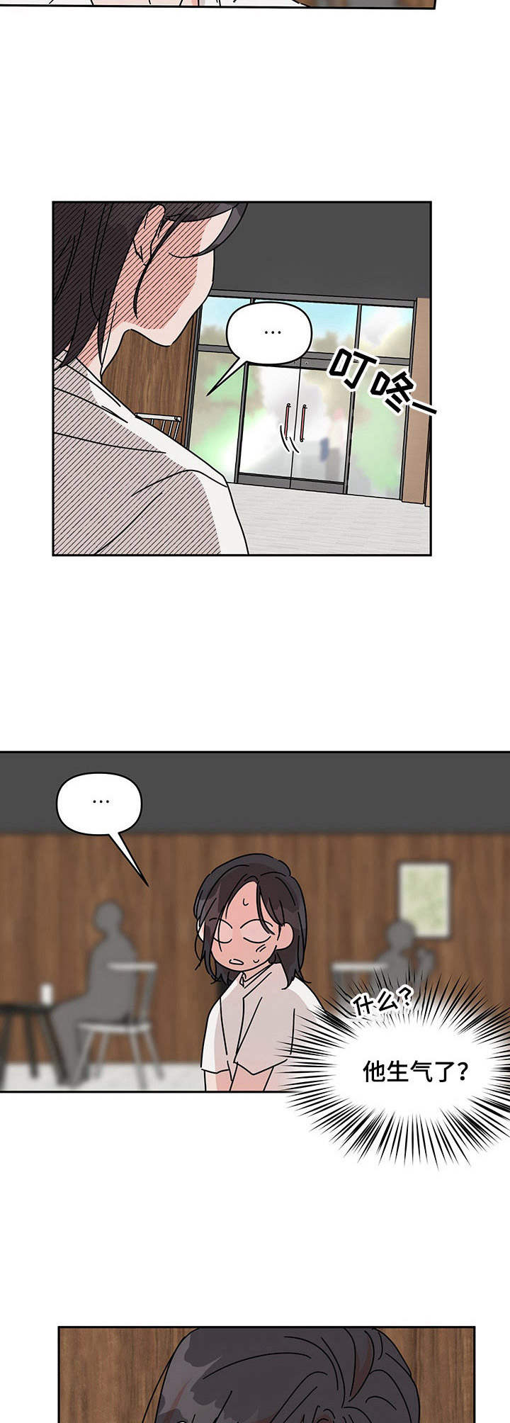 幻想家漫画,第12章： 小天使3图