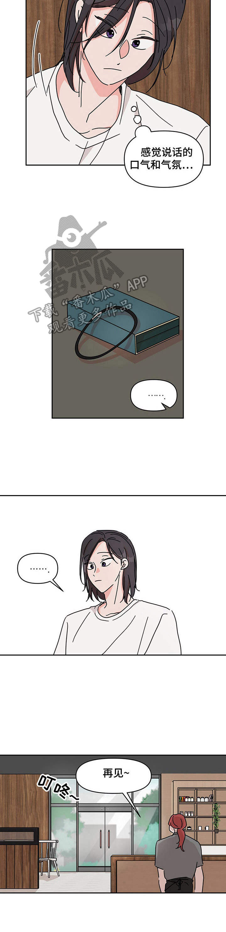 幻想家漫画,第12章： 小天使4图