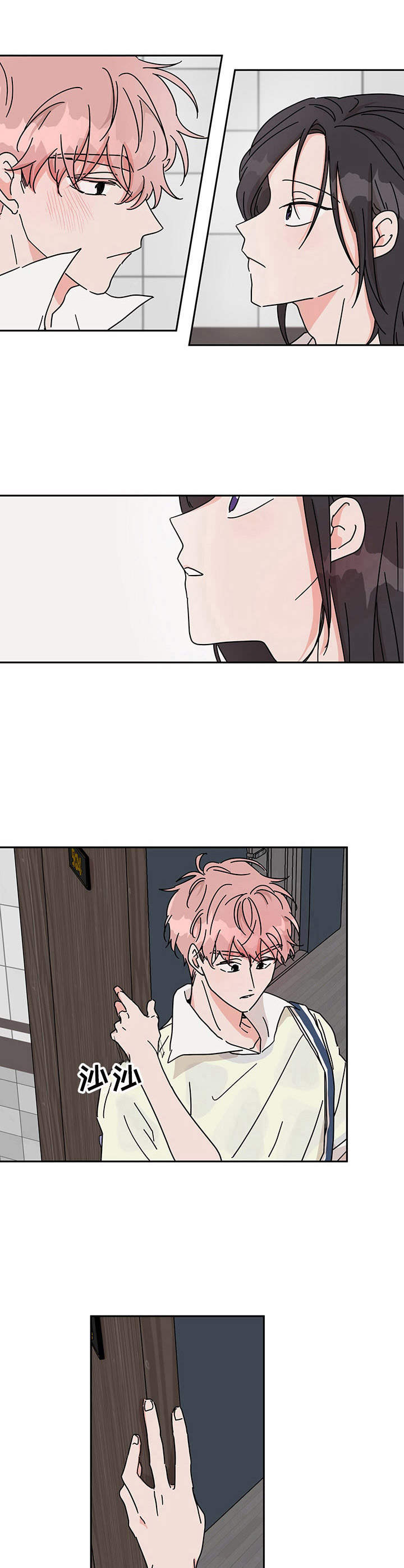 幻想家漫画,第14章：禁不住4图