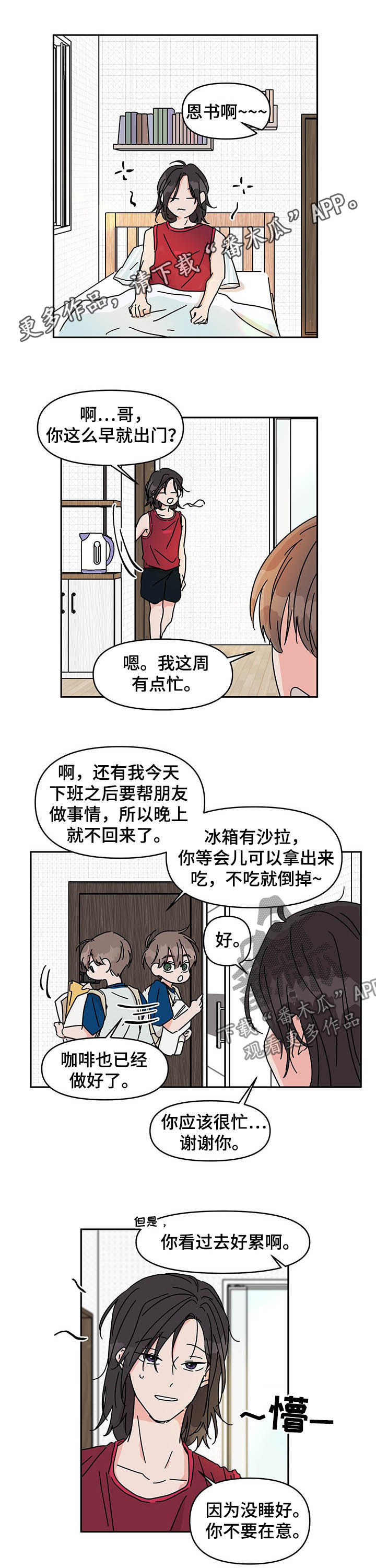 第23章：回忆0