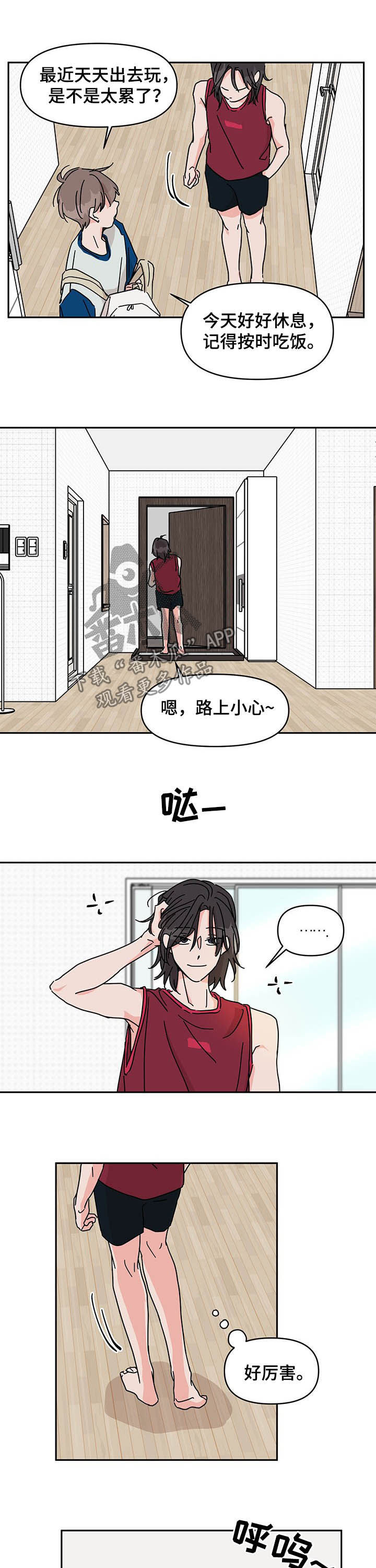 第23章：回忆1