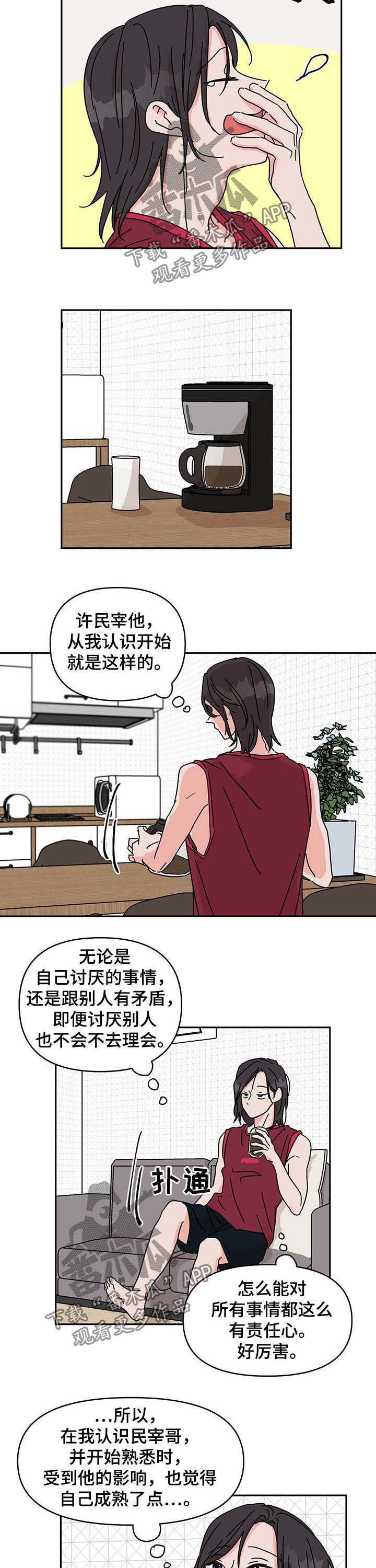 第23章：回忆2