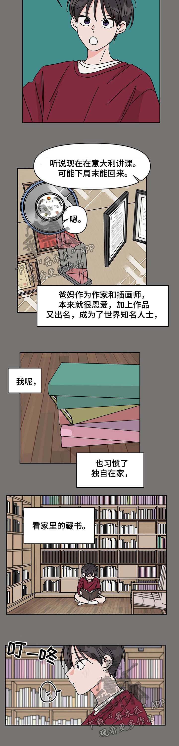 第23章：回忆4