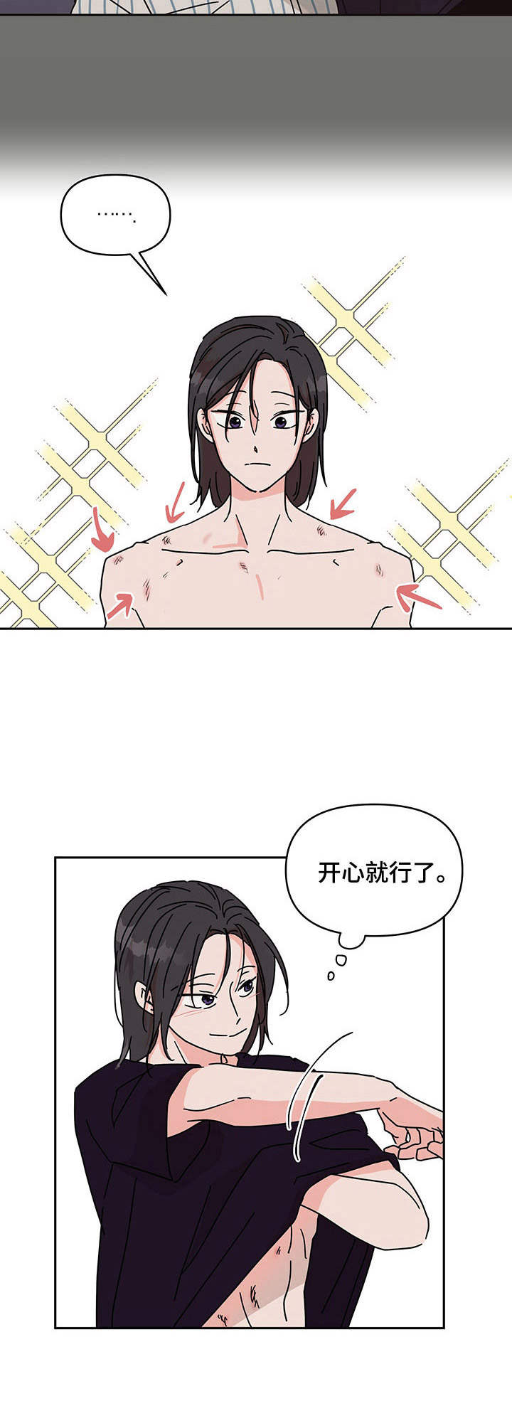 幻想观察者漫画,第6章：挺喜欢3图