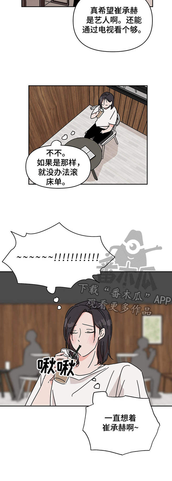 幻想关系漫画,第11章：再见面5图