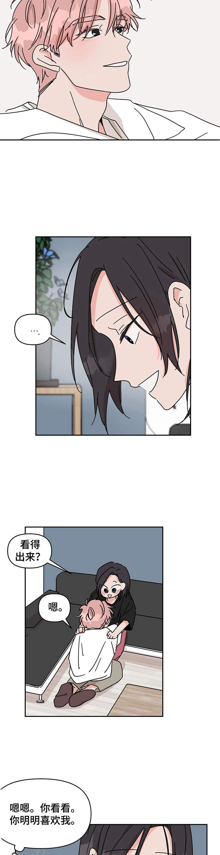 幻想家漫画,第15章：没有进步4图